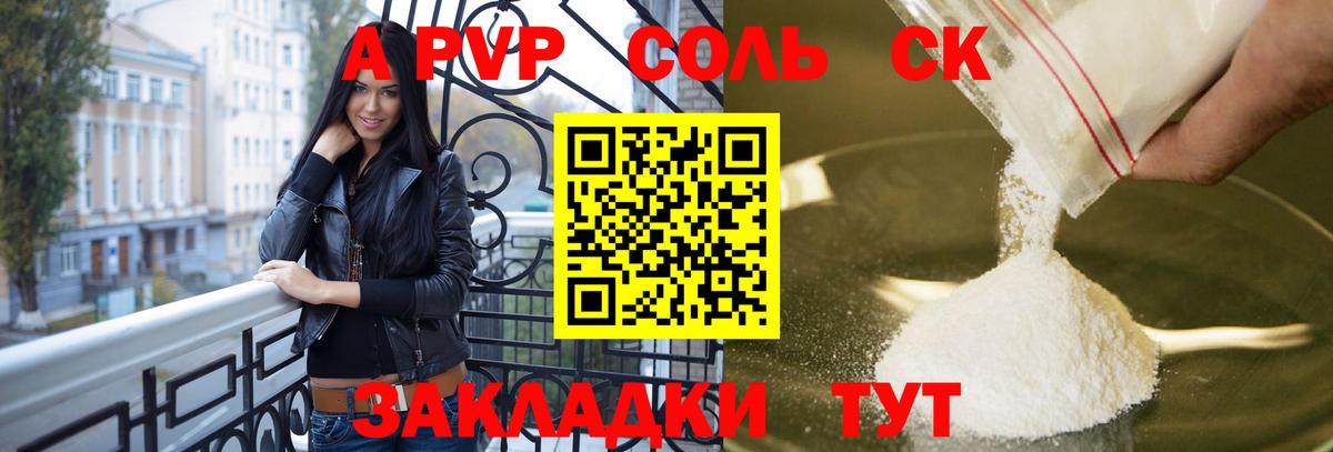 Alpha-PVP VHQ  Alpha PVP  APVP Crystall  Альфа ПВП кристаллы  Щёлково  Вход с VPN 
