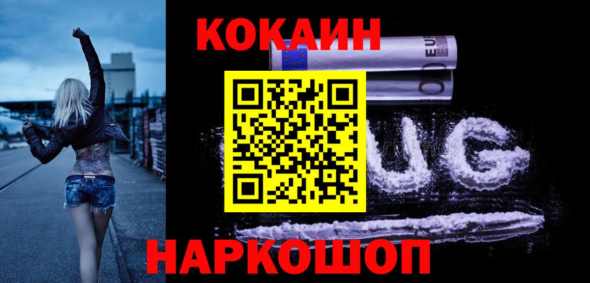 Щёлково  Cocaine Columbia  Cocaine  Вход с VPN  Кокаин VHQ 