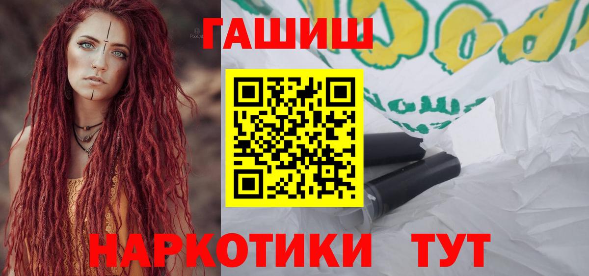 Гашиш хэш  Вход с VPN  ГАШ  Щёлково  Гашиш ice o lator 