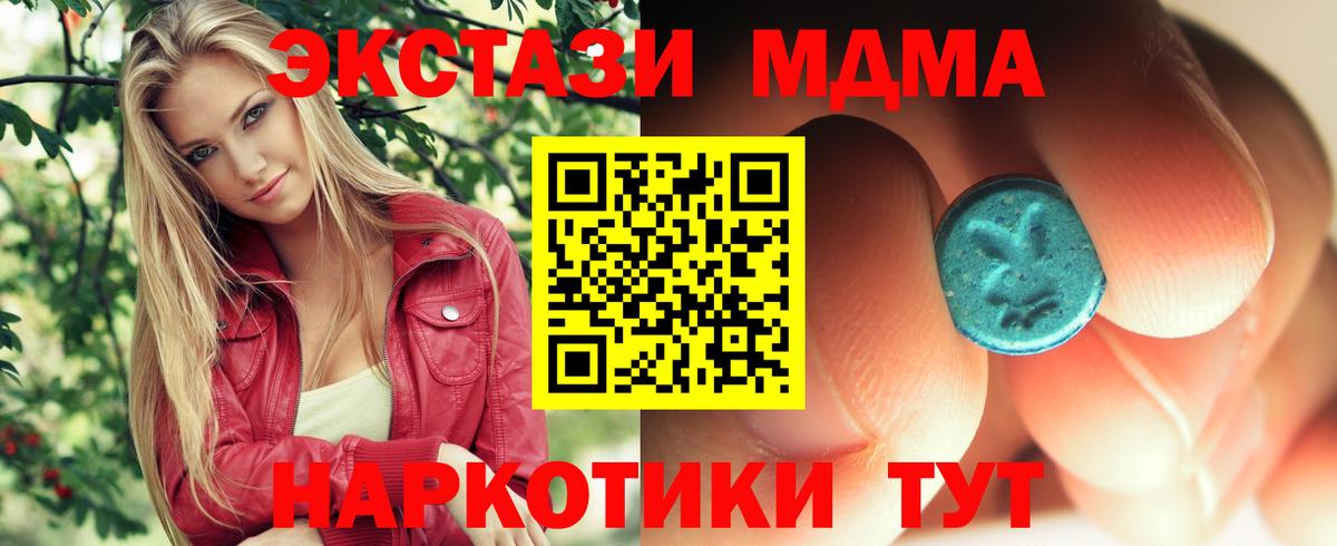 Щёлково  МДМА кристаллы  МДМА кристаллы  Вход с VPN 